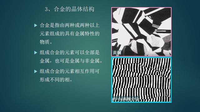 机械工程上常用的材料有，基础理论机械工程材料
