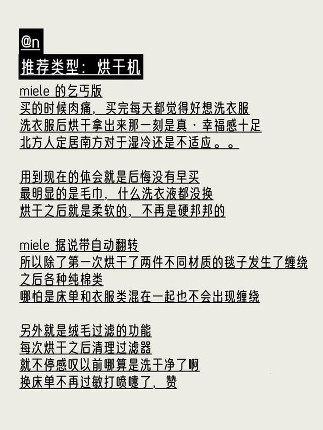 烘干机的使用方法和注意事项，使用干衣神器，勿忘消防安全