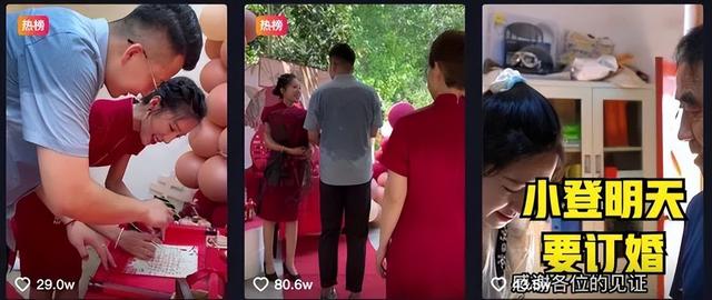 麦小登跟男友初见面，带着父亲嫁给青梅竹马