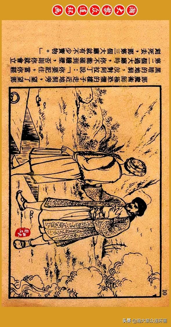 一千零一夜童话故事连环画，港版经典天方夜谭故事连环画阿拉丁神灯一千零一夜