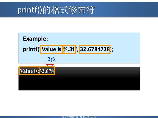 c语言数据类型的输入与输出，C语言基础学习基本数据类型-变量的输出与输入