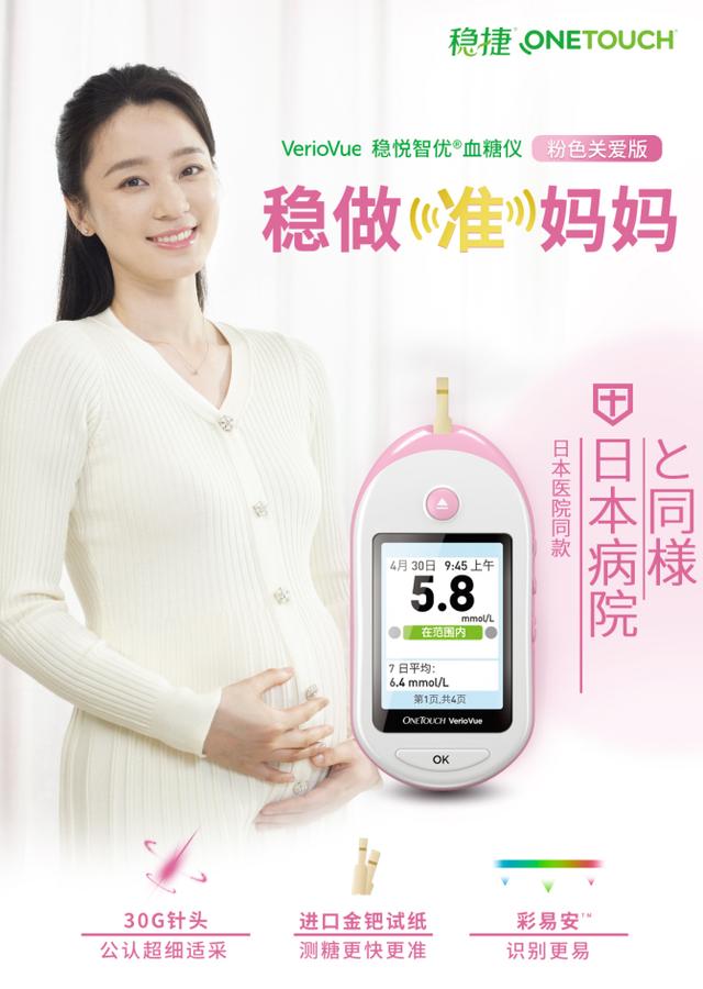 妊娠糖尿病几周检查(妊娠糖尿病几周做最佳时间)