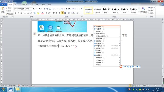 windows基本操作教学，学会这6个Windows操作技巧