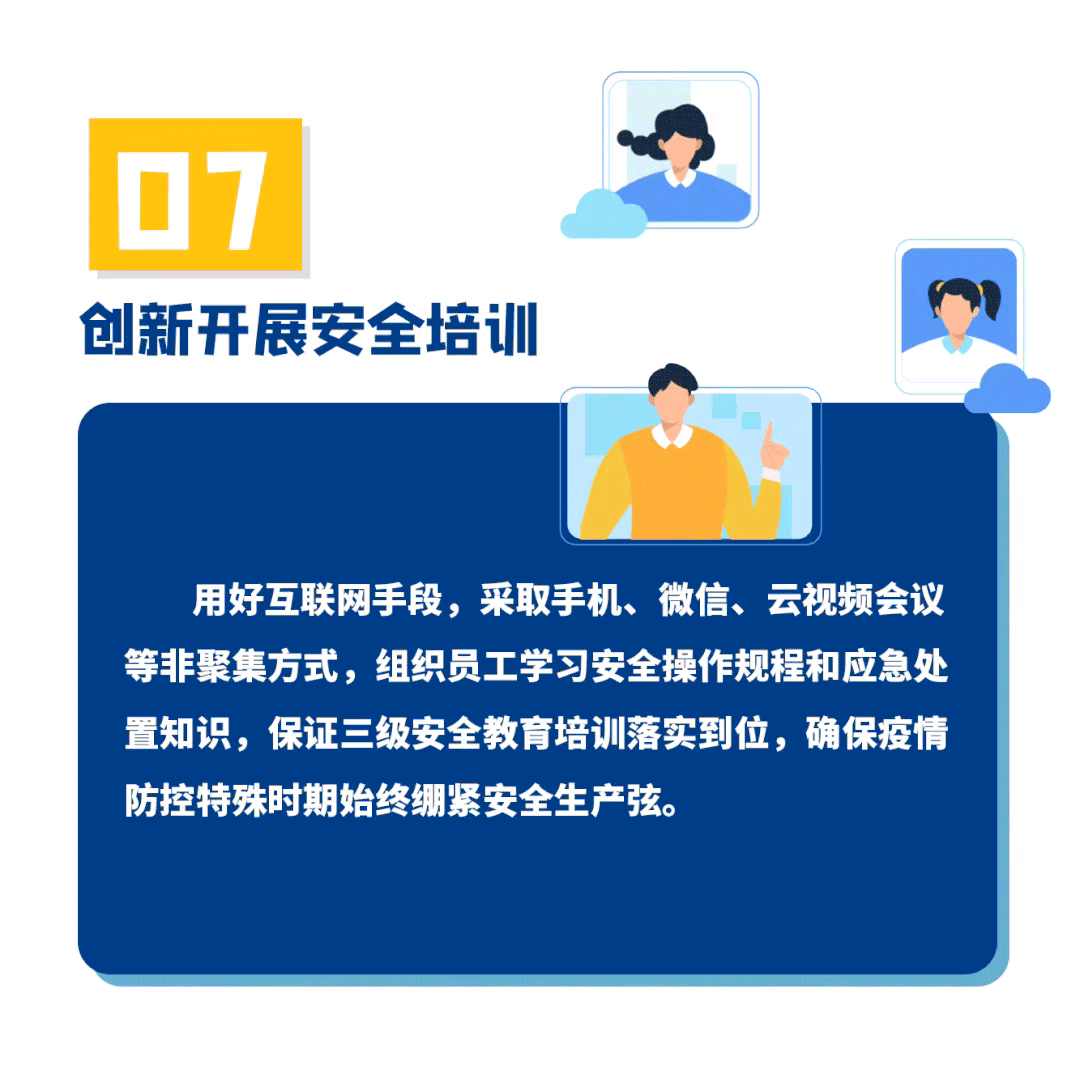 生产安全十五条硬措施发布时间，这10个生产安全提示