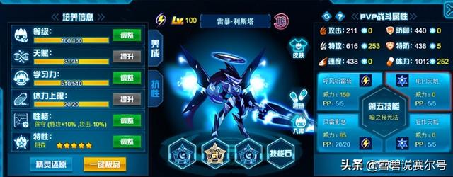 赛尔号万魔天尊，赛尔号没出过的精灵排行（万魔天尊会不会逼迫它们再度现身）