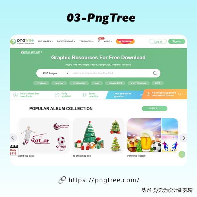 免抠素材免费，8个PNG免扣素材网站