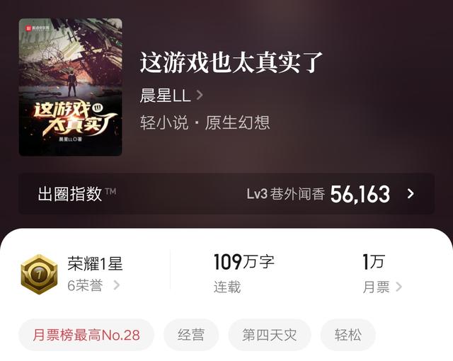 第四天灾流小说，5本越看越上瘾的第四天灾流小说