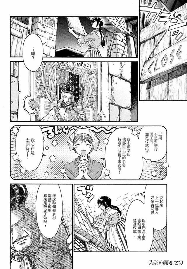 原神艾琳四格漫画，《原神》游戏中建模最好的角色