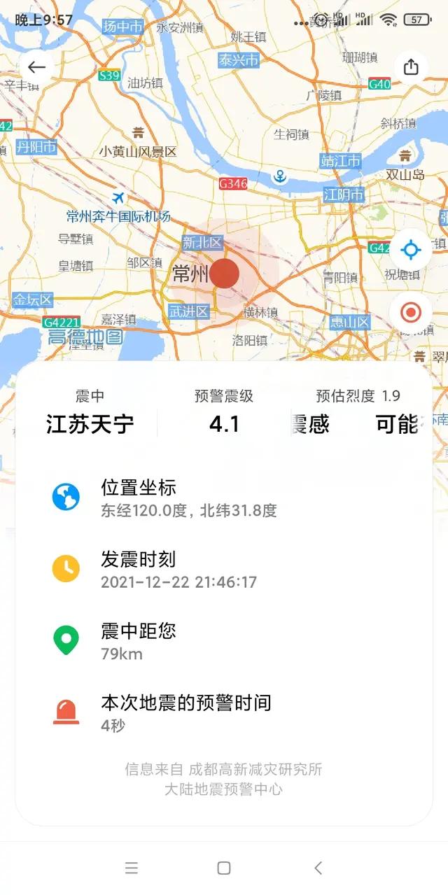 江苏会有大地震吗，江苏常州发生6级地震可能性大吗（江苏各城市曾发生过的大地震）