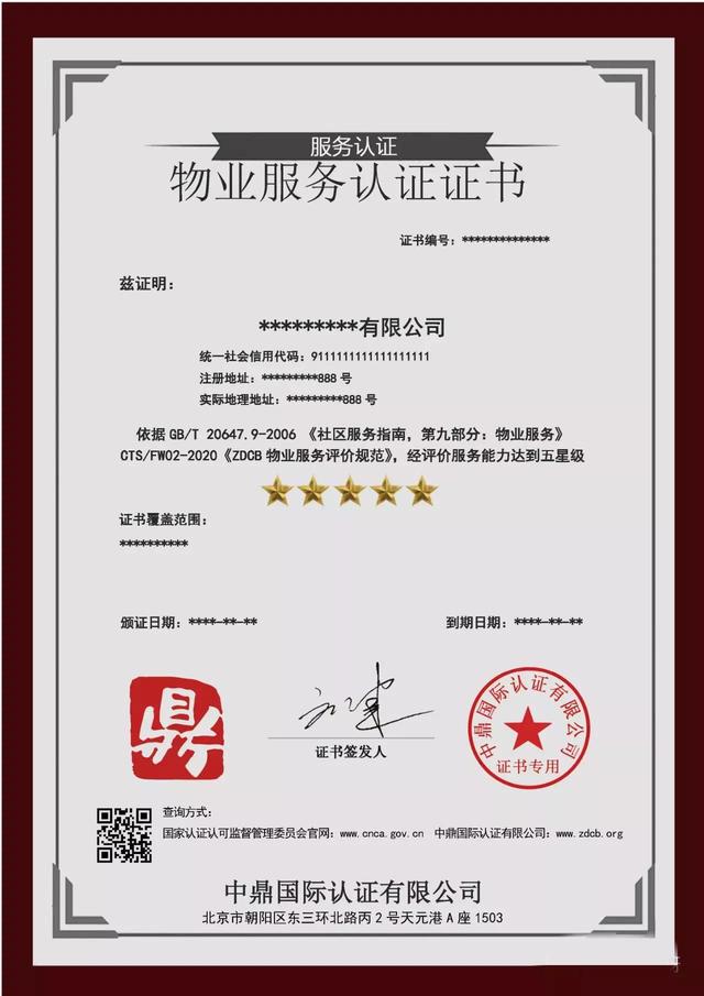 物业管理企业资质，物业行业需要哪些资质（物业管理都需要哪些资质）