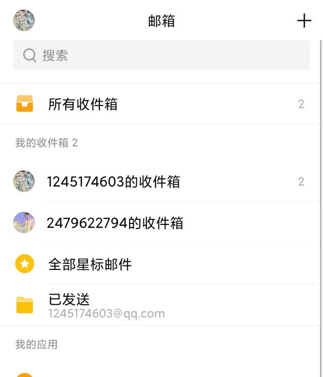 用邮箱投稿怎么投，超详细0基础新手小白邮箱投稿教程