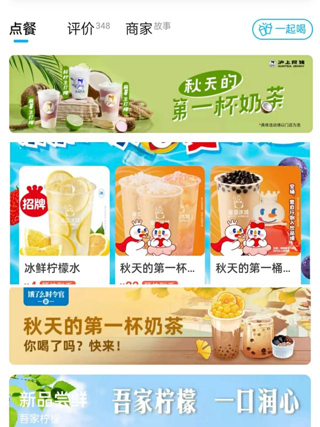立秋了又开始秋天的第一杯奶茶，秋天的第一杯奶茶完胜