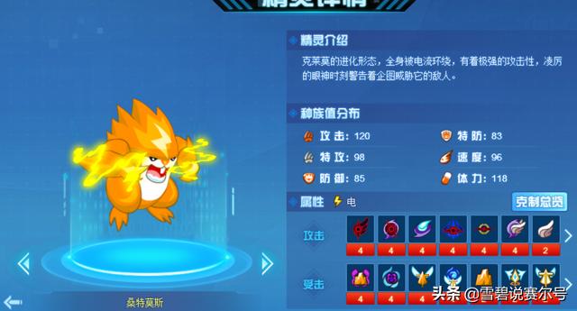 赛尔号异能精灵，赛尔号异能精灵特质