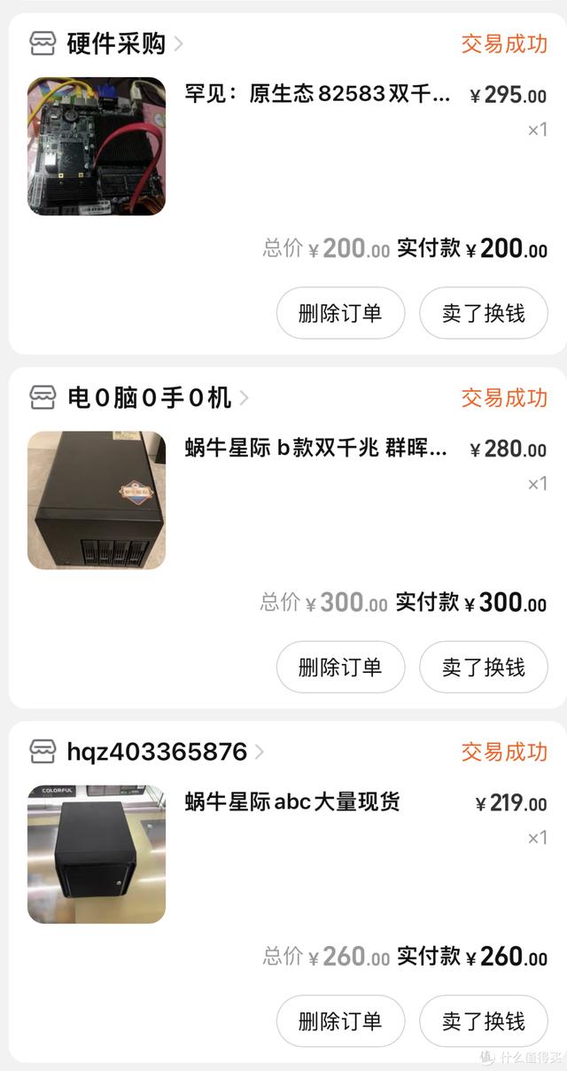 纯小白推荐软路由，终于入门了软路由