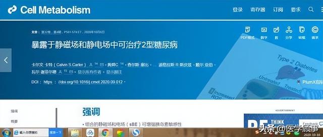 磁场与糖尿病(磁场对糖尿病的影响)