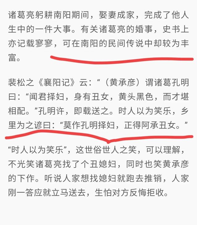 南阳卧龙岗真实历史，博客上看到的关于