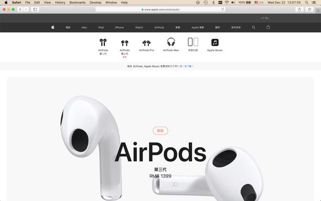 mac怎么截屏，mac怎么设置截屏