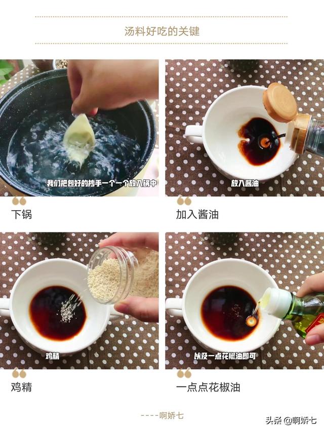 抄手馅怎么调才好吃，不会调馅怎么做出好吃的抄手（抄手馅怎么调才好吃又营养）