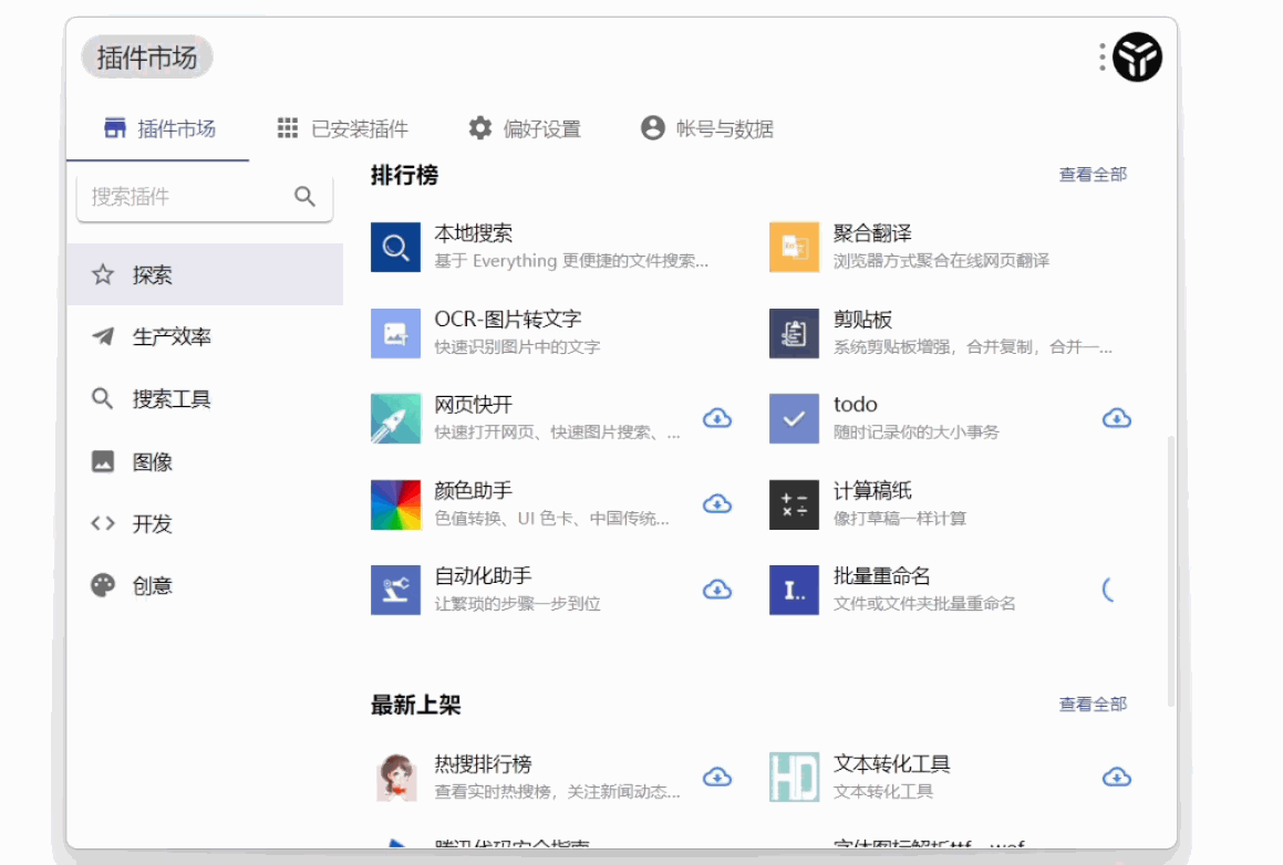 笔记本电脑的实用小插件，四款电脑桌面上的优质软件