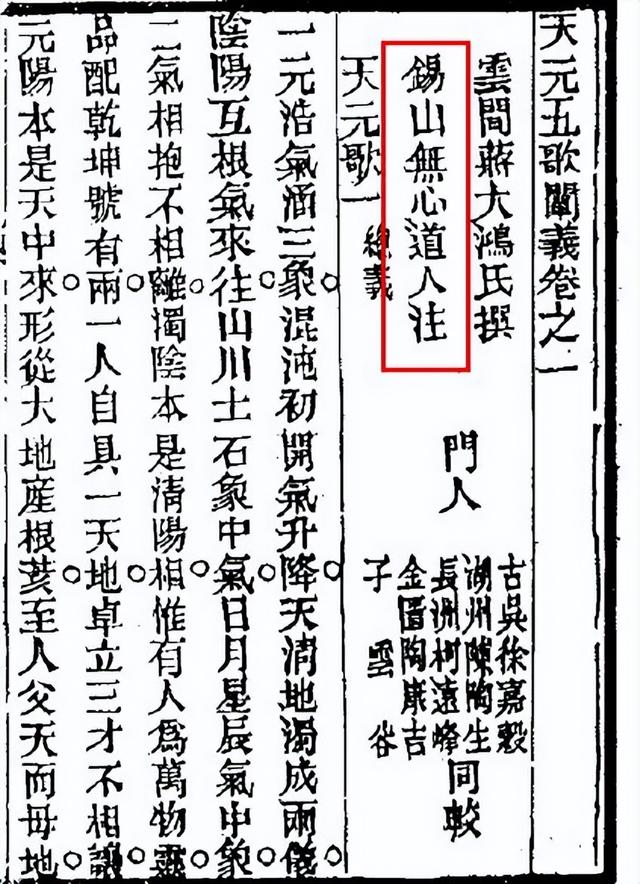玄空风水学的核心，无常派玄空风水
