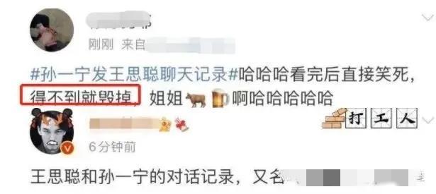 王思聪微博晒出孙一宁，王思聪自是花心大萝卜