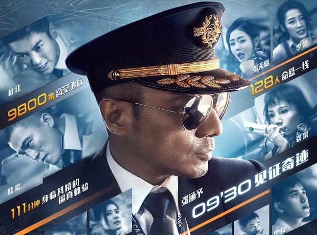 关于飞机的电影，10部空难电影（敢坐飞机才是真胆大）