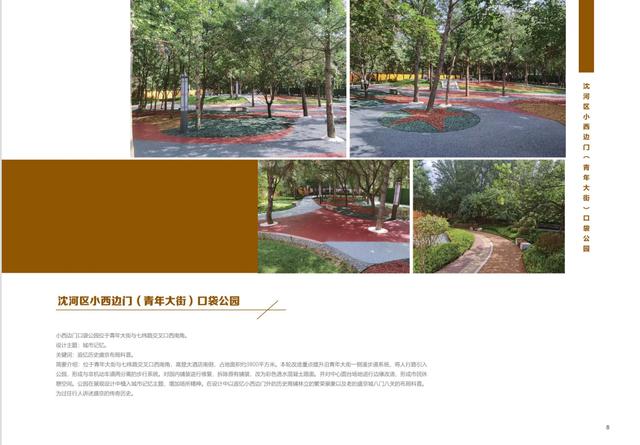 沈阳主题性科普公园，沈阳哪些公园好玩
