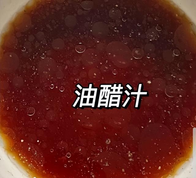 教你做超好吃的万能蘸料，拌面、烧烤、夹馍都可以