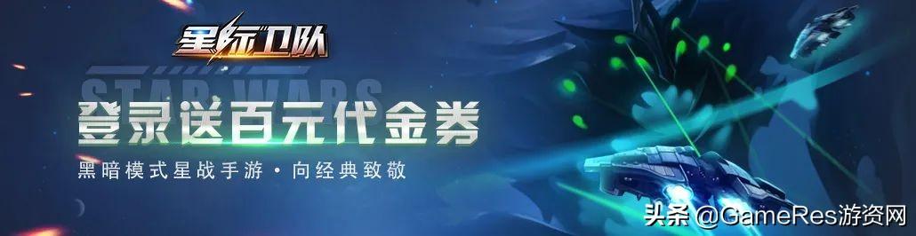 星际海盗最新版本，星际卫队今日公测正式开启