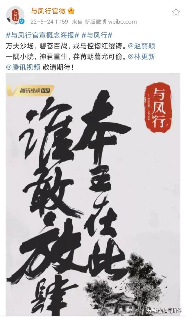 赵丽颖新剧开播宣传，赵丽颖三部新剧在三个平台播出