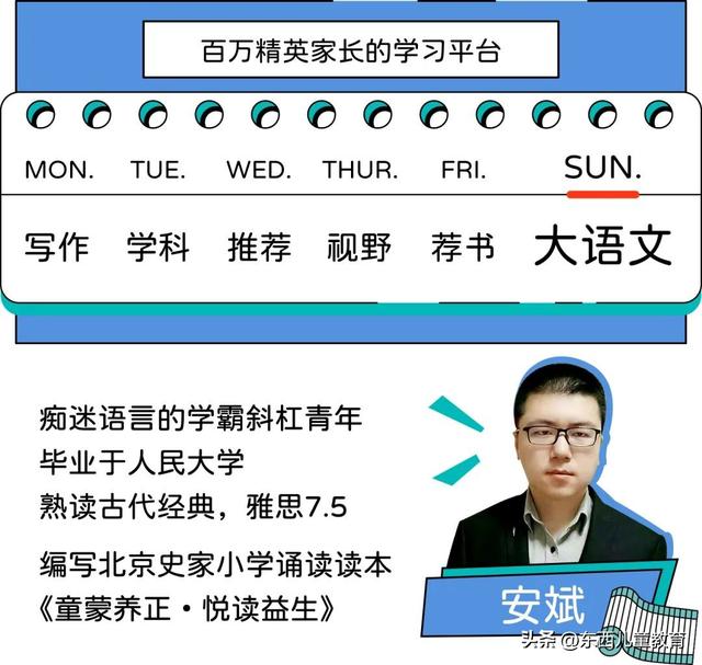 中小学论语必读内容，40则小学生必背《论语》经典名句