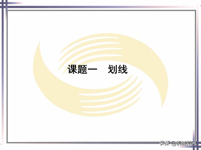 钳工的基本知识和技能，钳工基本技能大全