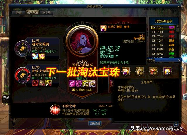 dnf110版本冰强附魔宝珠，DNF：盘点最高性价比附魔