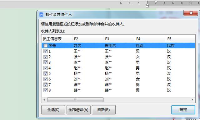 wps邮件合并，wps邮件合并功能演示（WPS图文教程-邮件合并批量制作标签及工牌）