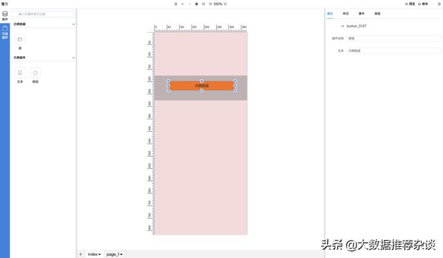 腾讯可视化低代码生成器，代码可视化流程工具