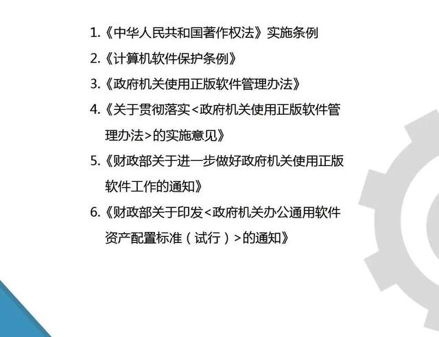 软件正版化知识，这些事你可不能不知道~