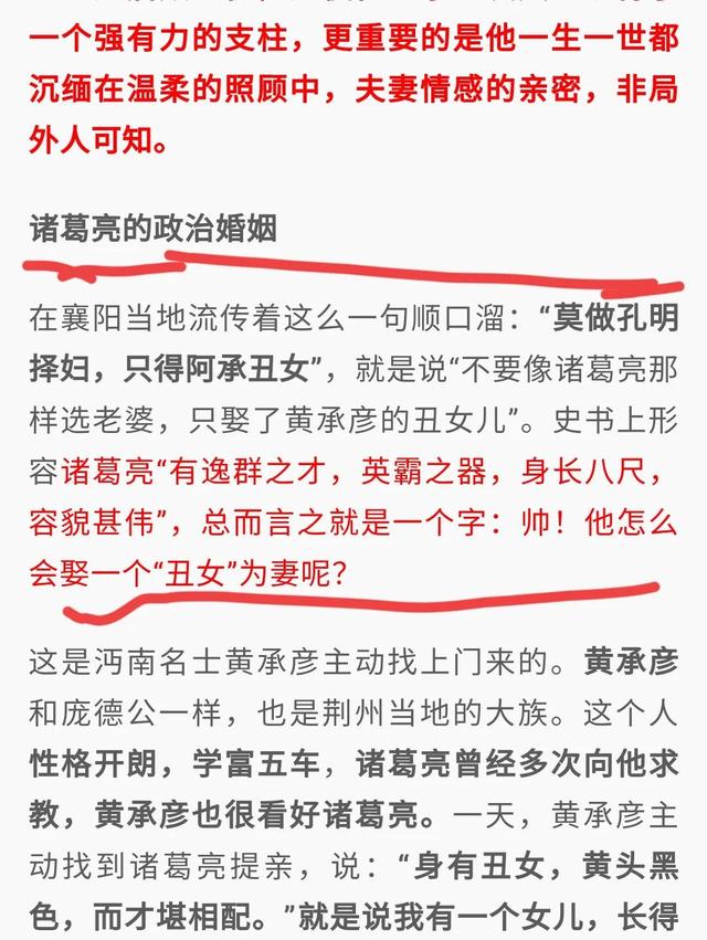 南阳卧龙岗真实历史，博客上看到的关于