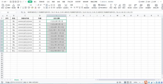 身份证号提取出生日期，excel怎么在身份证里提取出生日期