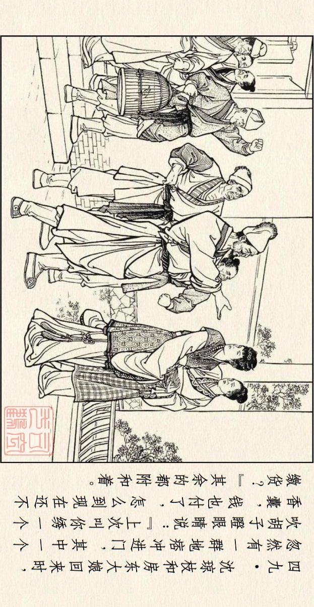 著名连环画作品儒林外史，儒林外史系列连环画