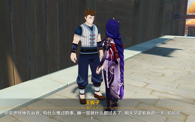 原神空和心海剧情，原神绿茶