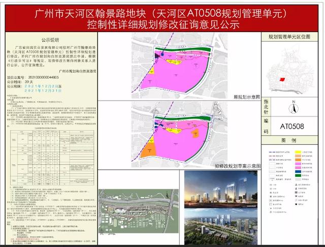 汇通路板块中学规划，刚刚，汇通路幼儿园小学推进
