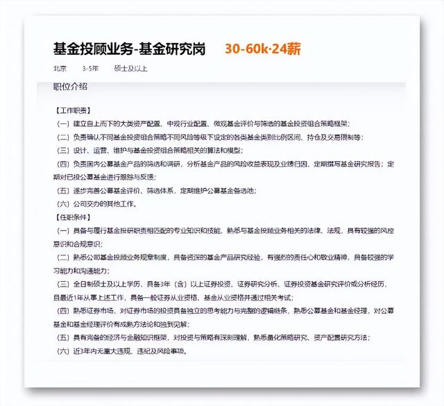 金融业限薪令适用范围，限薪令发布金融业