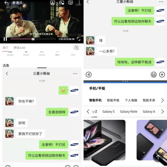 三星手机如何分屏，一分钟学会三星手机分屏操作（三星手机如何使用分屏模式）
