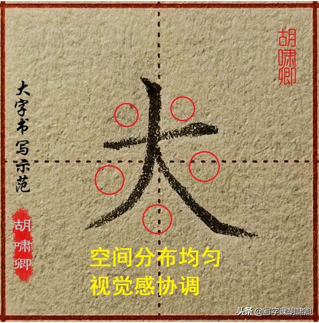 字怎么写好看又快，怎么快速写好字又好看（写字又快又好看，从这里开始）