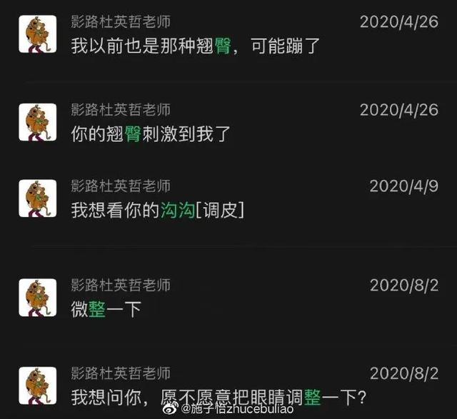 艺考圈子里的房思琪，21个艺考圈房思琪