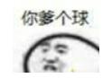 情侣好看沙雕头像，沙雕情头，搞怪情侣头像