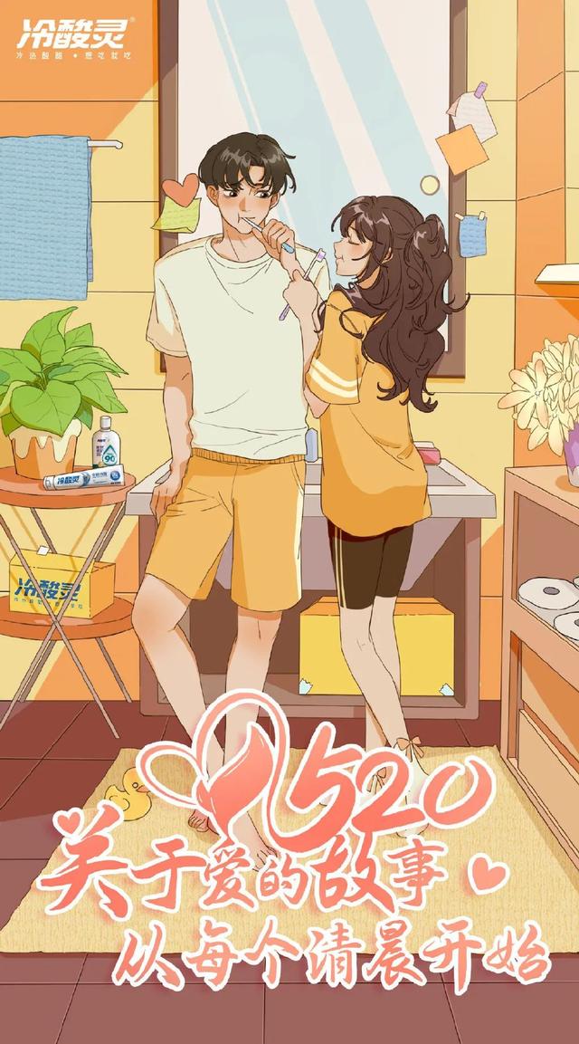 创意520节海报，有人说，爱要大声说出来