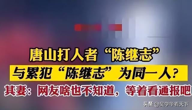 陈继志案现在怎么样了，强制执行125万