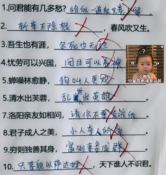 小学400分搞笑试题，老师看后恐怕要追着打