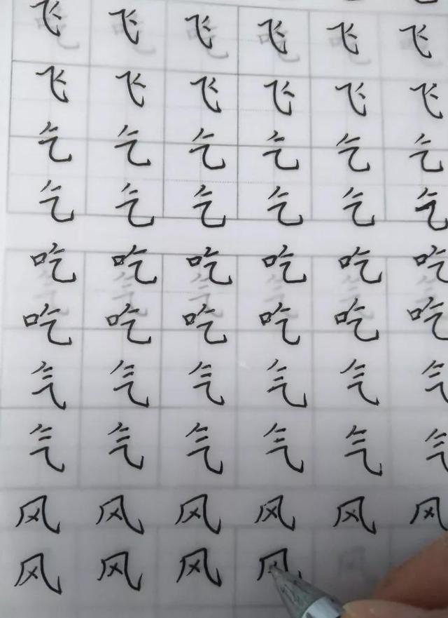 竖钩和横折弯钩排序，第十二节横折弯钩